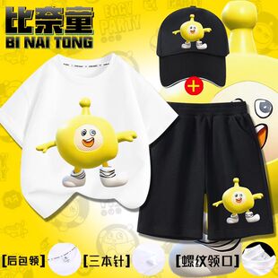 绝望蛋小黄网络热梗搞笑抽象纯棉休闲宽松圆领短袖短裤儿童套装夏