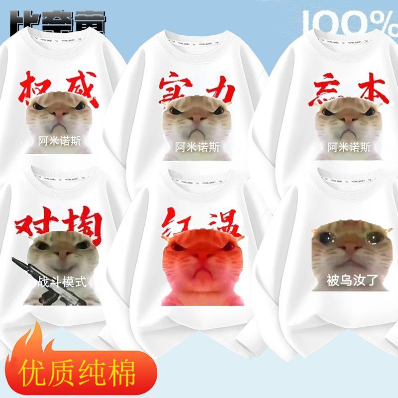 权威字体歪嘴猫阿米诺斯