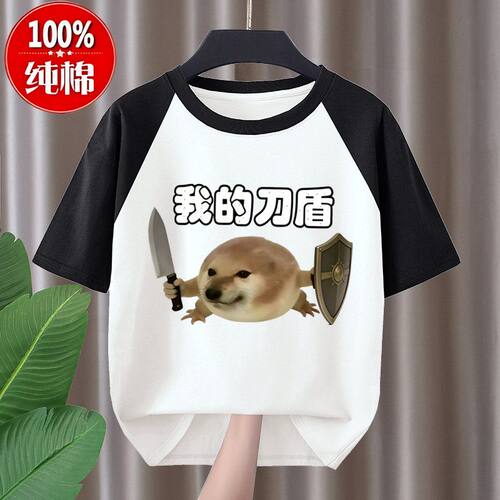 我的刀盾狗儿童衣服夏装