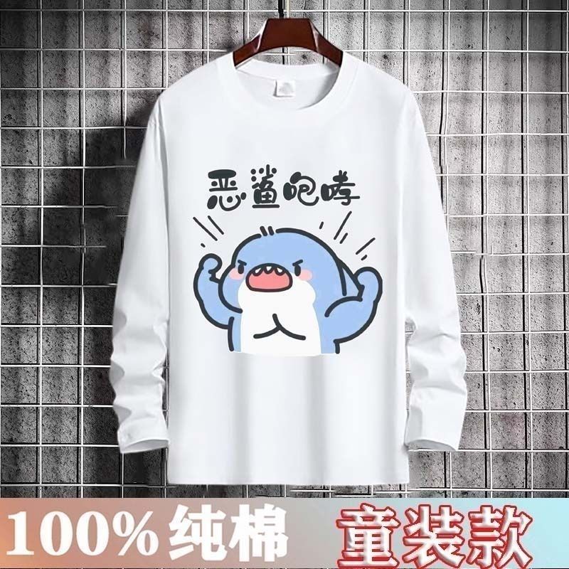 肥肥鲨呆萌表情秋季纯棉