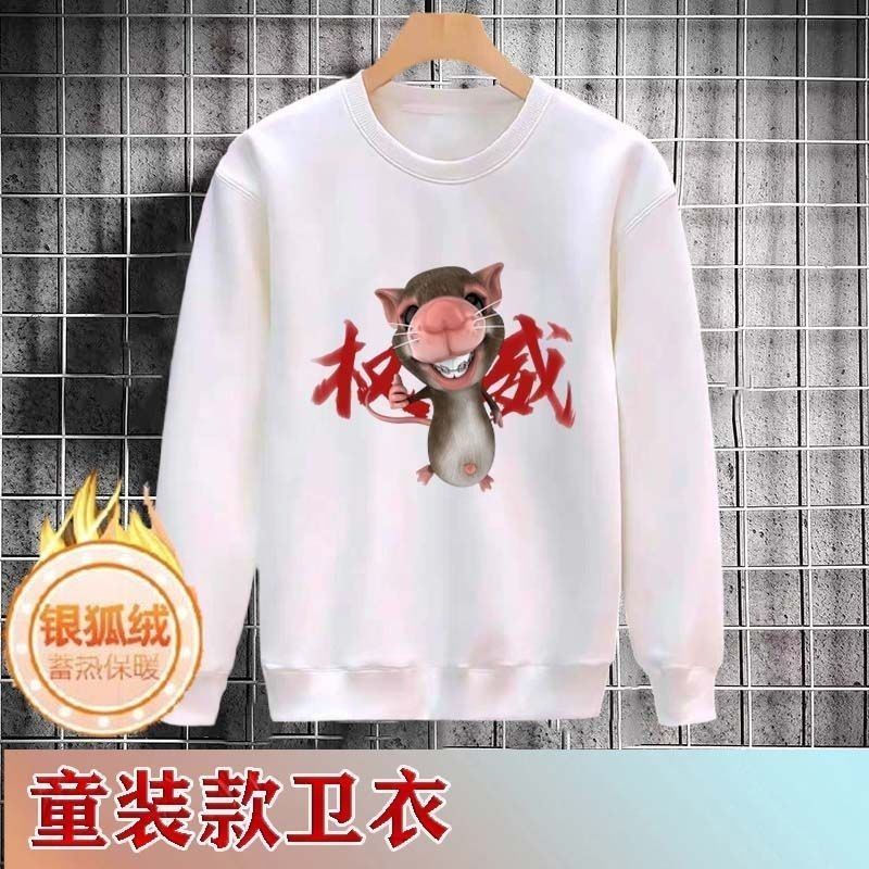 秋冬款抽象搞怪长袖变异老鼠人加绒卫衣儿童权威衣服学生版中大童