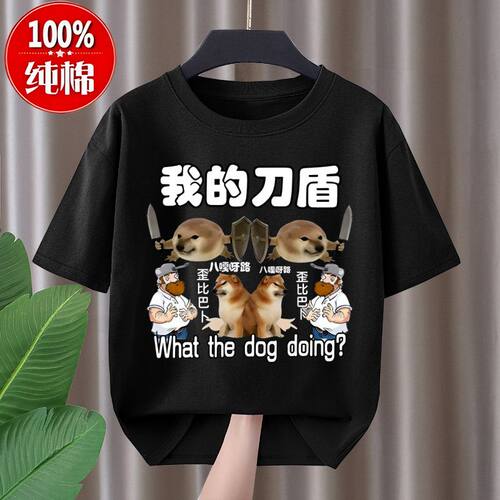 我的刀盾儿童衣服夏季202