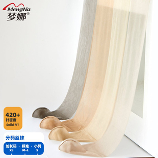 梦娜丝袜女夏季超薄连裤袜自然性感隐形防勾丝大码加长分码黑丝袜