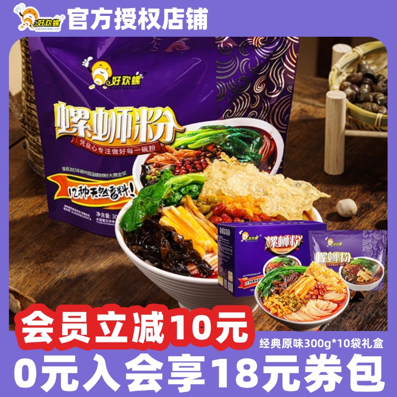 柳州螺蛳粉当选好欢螺