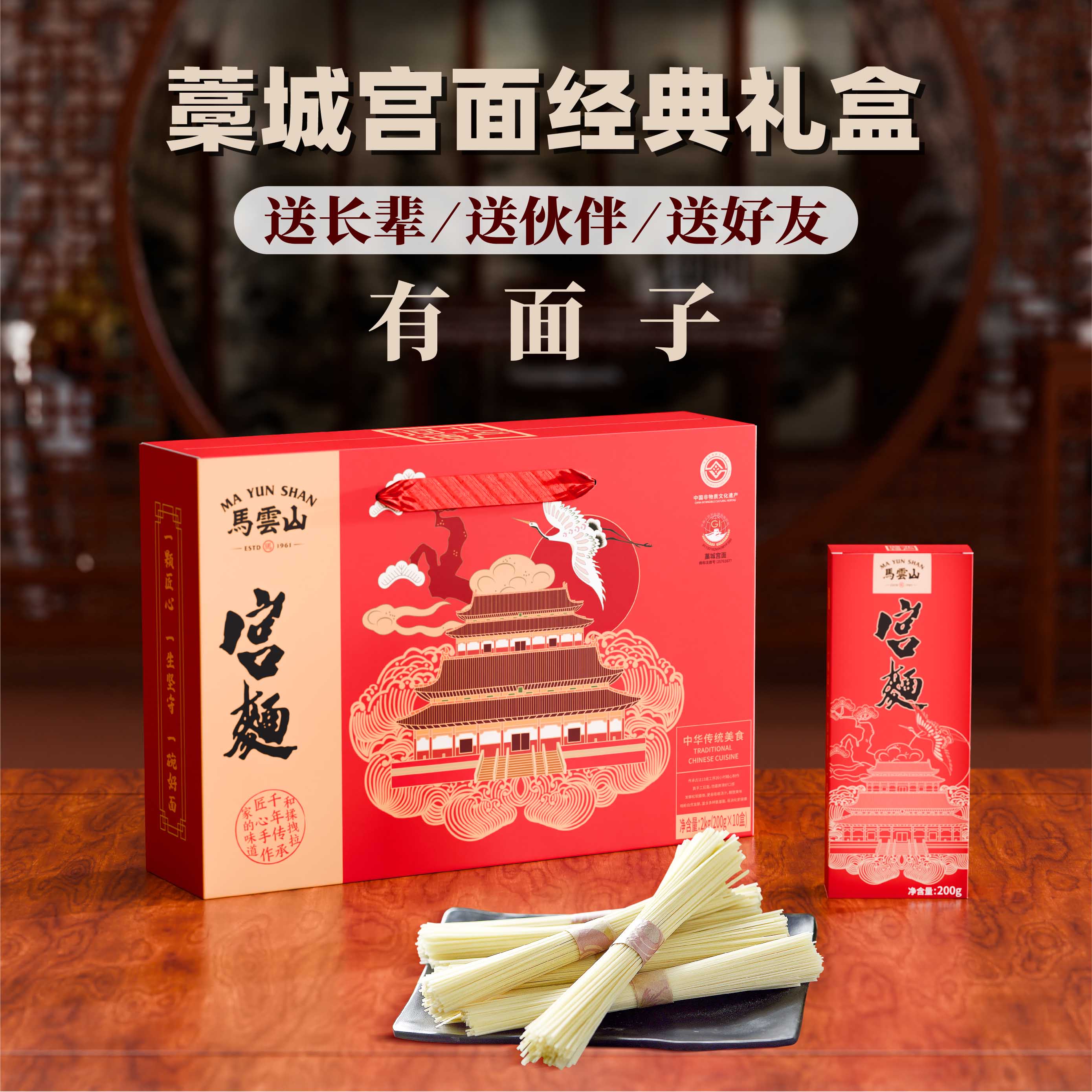 河北藁城宫面空心挂面