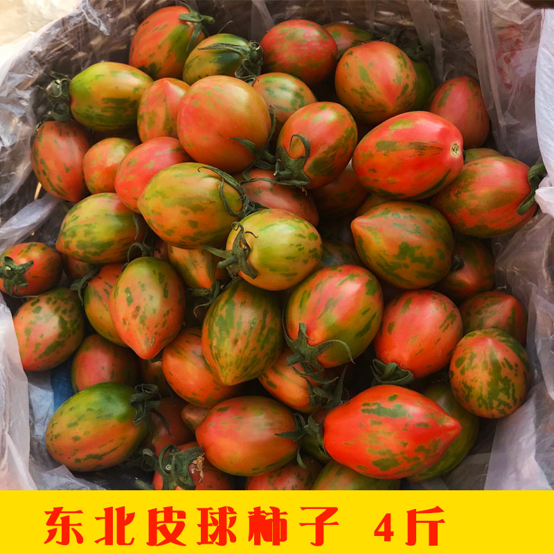 Northeast fresh Rubber ball Persimmon tomato Tomatoes Fresh vegetables Season Vegetables Place of Origin Direct supply 4in the Aquatic meat/Fresh fruits and vegetables/Cooked , Fresh fruit , Persimmon  category - from Buy2taobao.com to provide professional Taobao agent buy service