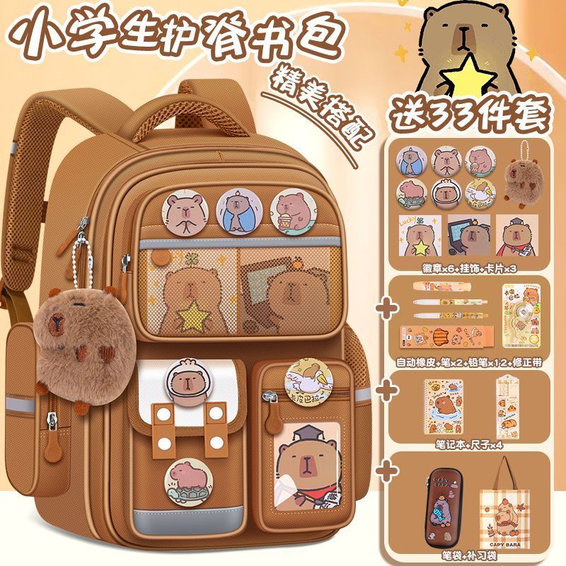 卡皮巴拉减负儿童小学生