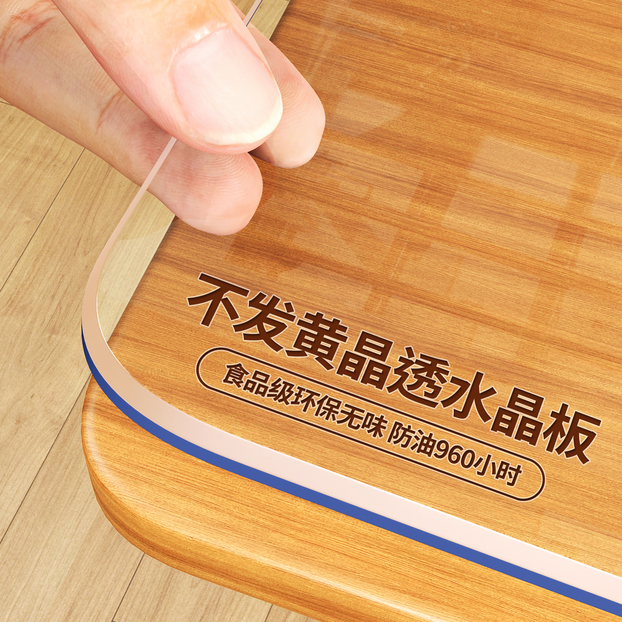 【德国品质】不发黄水晶板桌布透明pvc桌面保护垫防水防油餐桌垫,居家布艺,桌布,淘宝优惠券,粉丝福利购,淘宝优惠卷