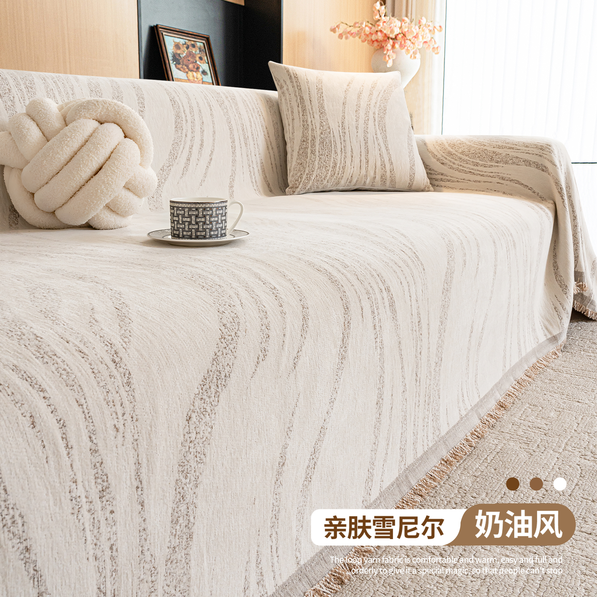 亲肤雪尼尔沙发巾四季通用