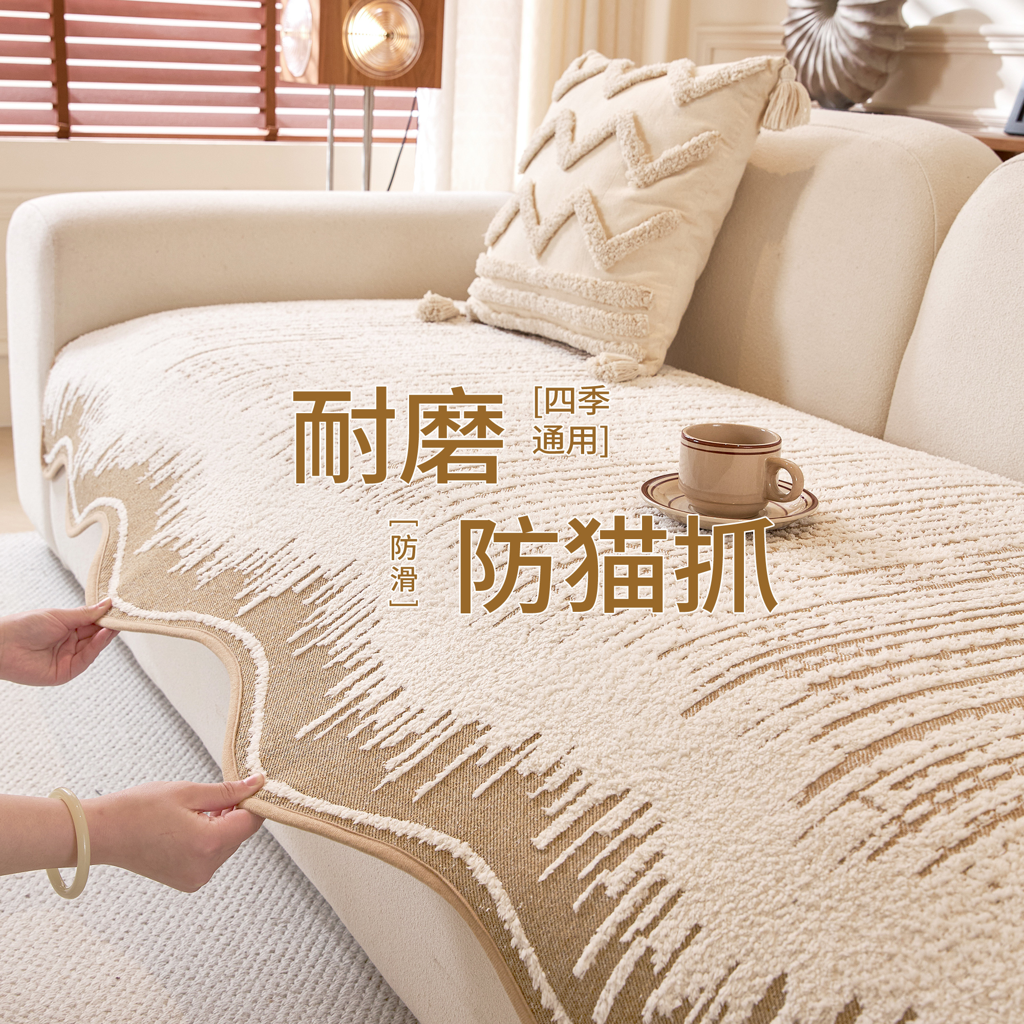 半边绒2025新款异形沙发垫