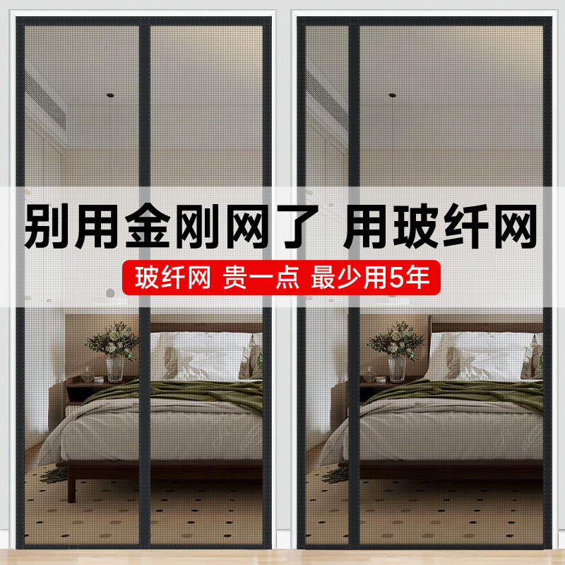 防蚊门帘2024新款高档魔术贴家用隔断蚊帐磁铁免打孔挂钩自粘沙门