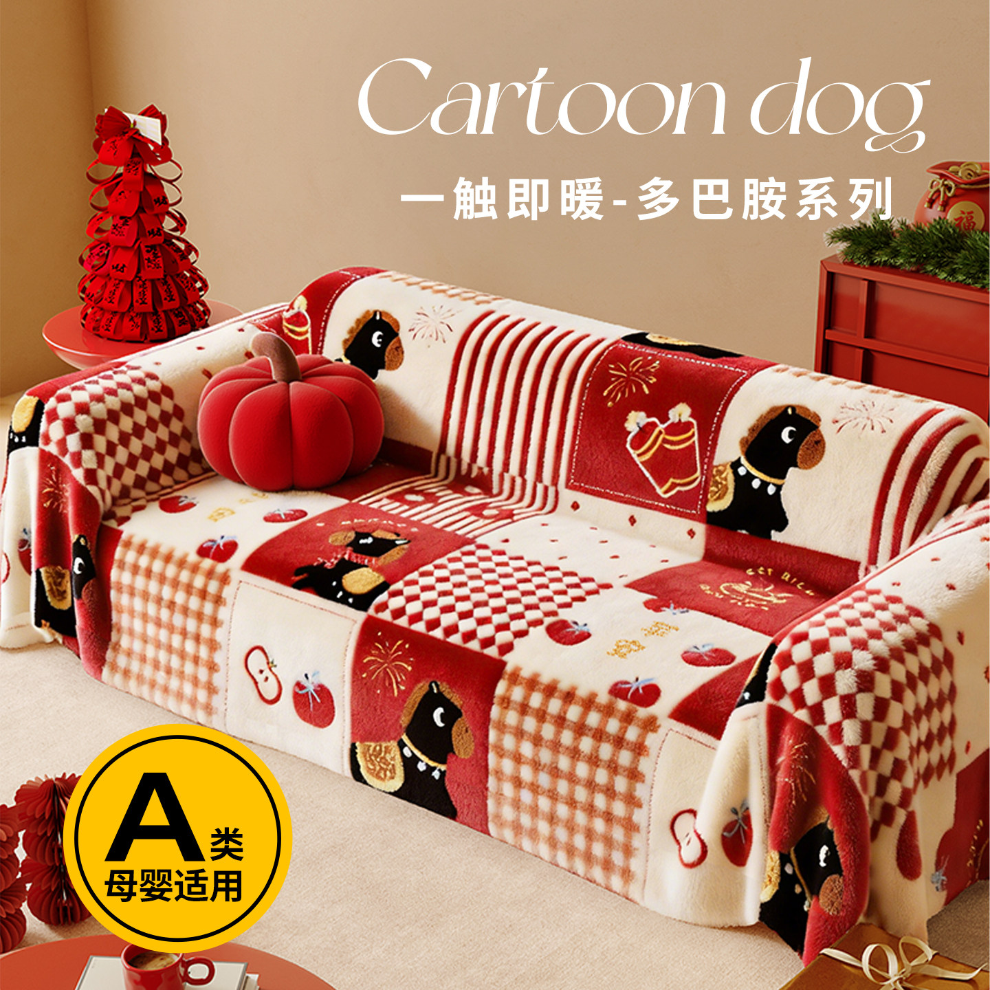母婴级沙发巾一整张全盖2026年新款冬季加厚防猫抓毛绒沙发盖布巾,居家布艺,沙发套,淘宝优惠券,粉丝福利购,淘宝优惠卷