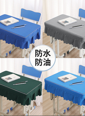 小学生桌布桌罩课桌套罩40×60学校课桌布天蓝色防水书桌学习桌套