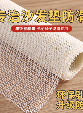 榻榻米防滑垫硅胶沙发垫子固定贴
