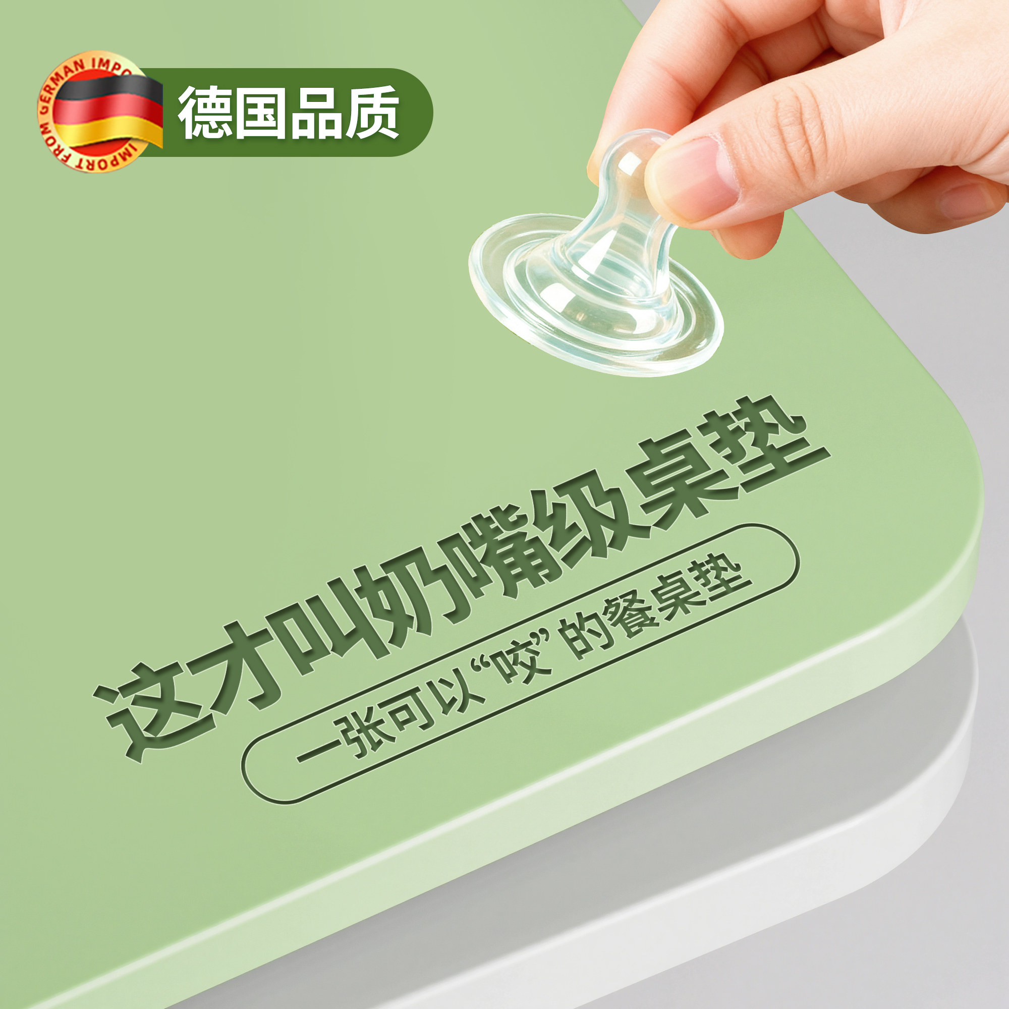 【升级抑菌硅】拒绝滋生细菌桌垫