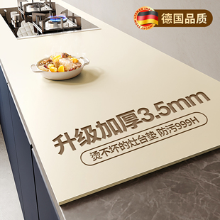 【3.5mm】厨房灶台台面保护垫加厚耐高温防烫隔热垫防滑桌面垫子