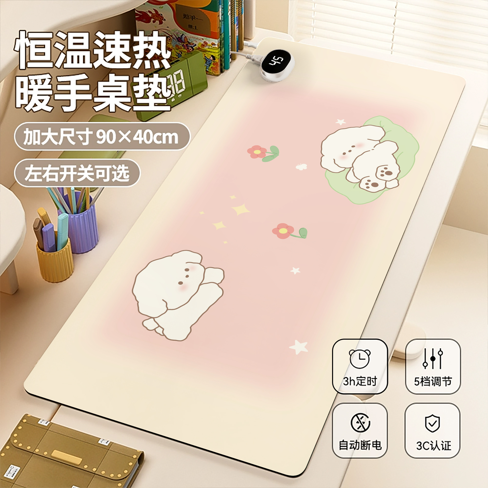 【暖手必备】高颜值加热桌垫