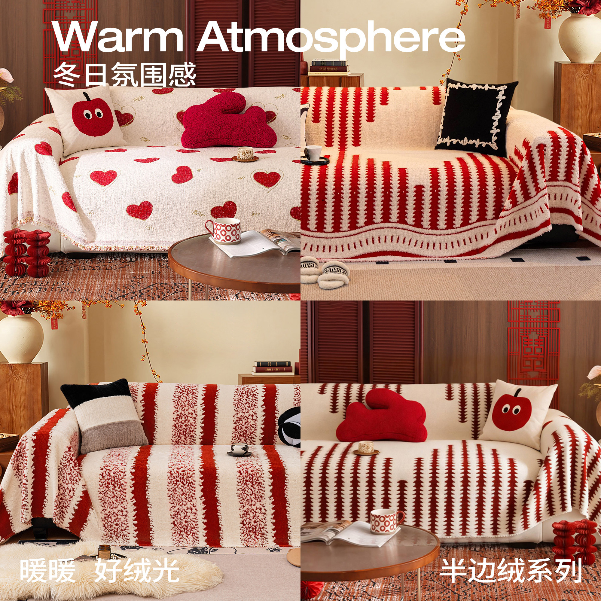 喜庆沙发盖布巾冬2026年新款坐垫子加厚毛绒毯子一片式防猫抓套罩,居家布艺,沙发垫,淘宝优惠券,粉丝福利购,淘宝优惠卷