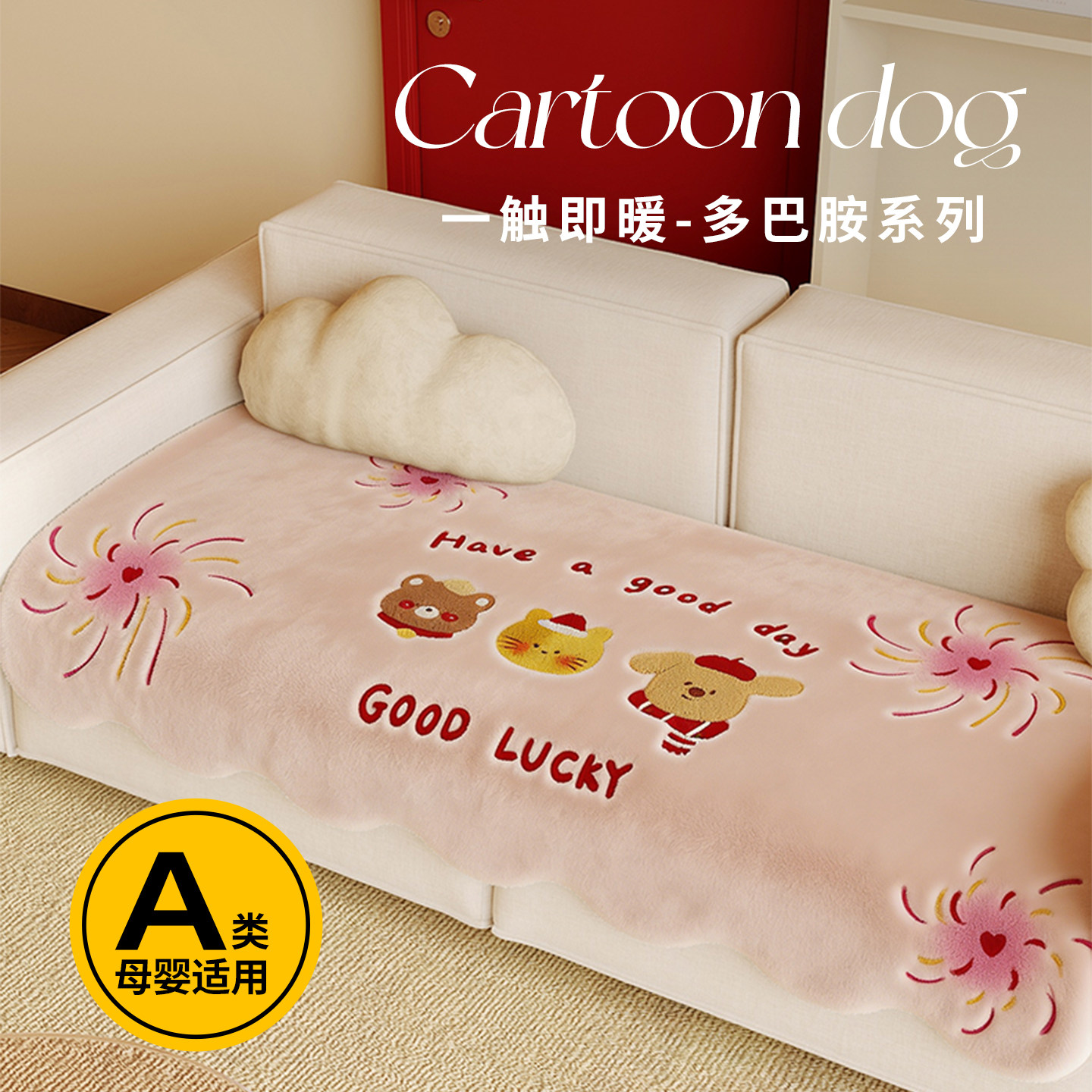 卡通风2026年新款沙发垫冬季毛绒沙发盖布直排一片式固定防滑座垫,居家布艺,沙发垫,淘宝优惠券,粉丝福利购,淘宝优惠卷