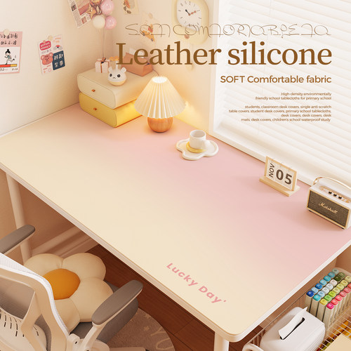 学生护眼硅胶感学习书桌垫