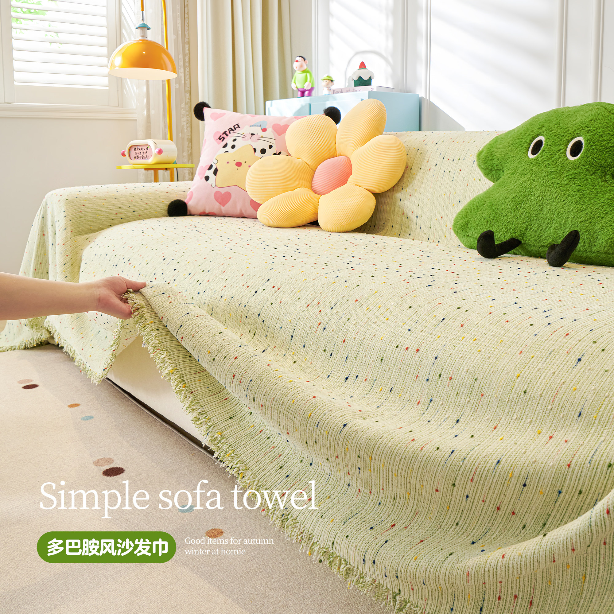 多巴胺沙发盖布巾一整张全盖沙发套罩2025新款四季通用防猫抓坐垫,居家布艺,沙发套,淘宝优惠券,粉丝福利购,淘宝优惠卷