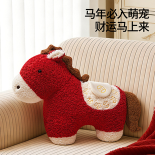 【哭哭马正版授权】2026新款马年吉祥物公仔沙发小马抱枕红色喜庆