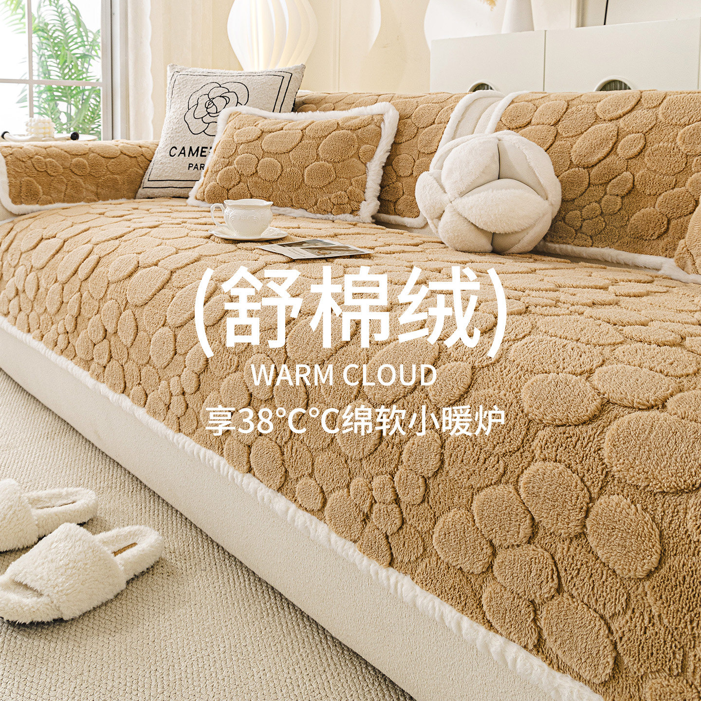 毛绒沙发垫冬2025新款加厚舒棉绒固定防滑皮沙发盖布巾一片式座垫,居家布艺,沙发垫,淘宝优惠券,粉丝福利购,淘宝优惠卷