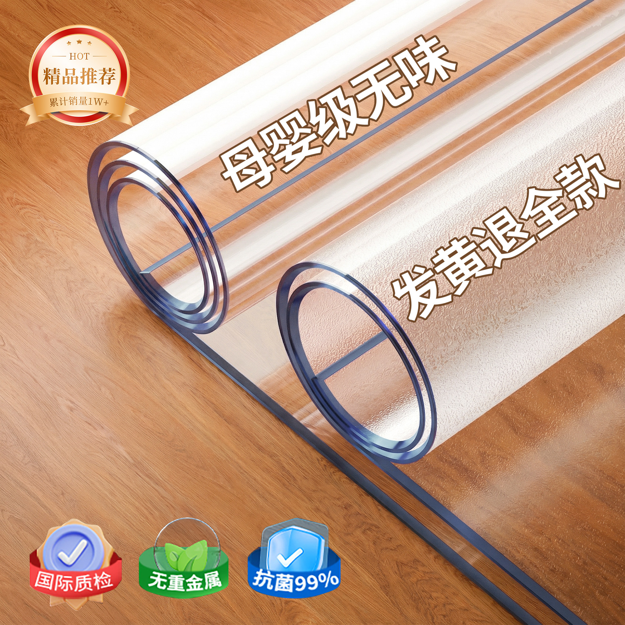 *软玻璃PVC透明餐桌垫桌布免洗防油防水防烫茶几塑料桌面保护垫,居家布艺,桌布,淘宝优惠券,粉丝福利购,淘宝优惠卷