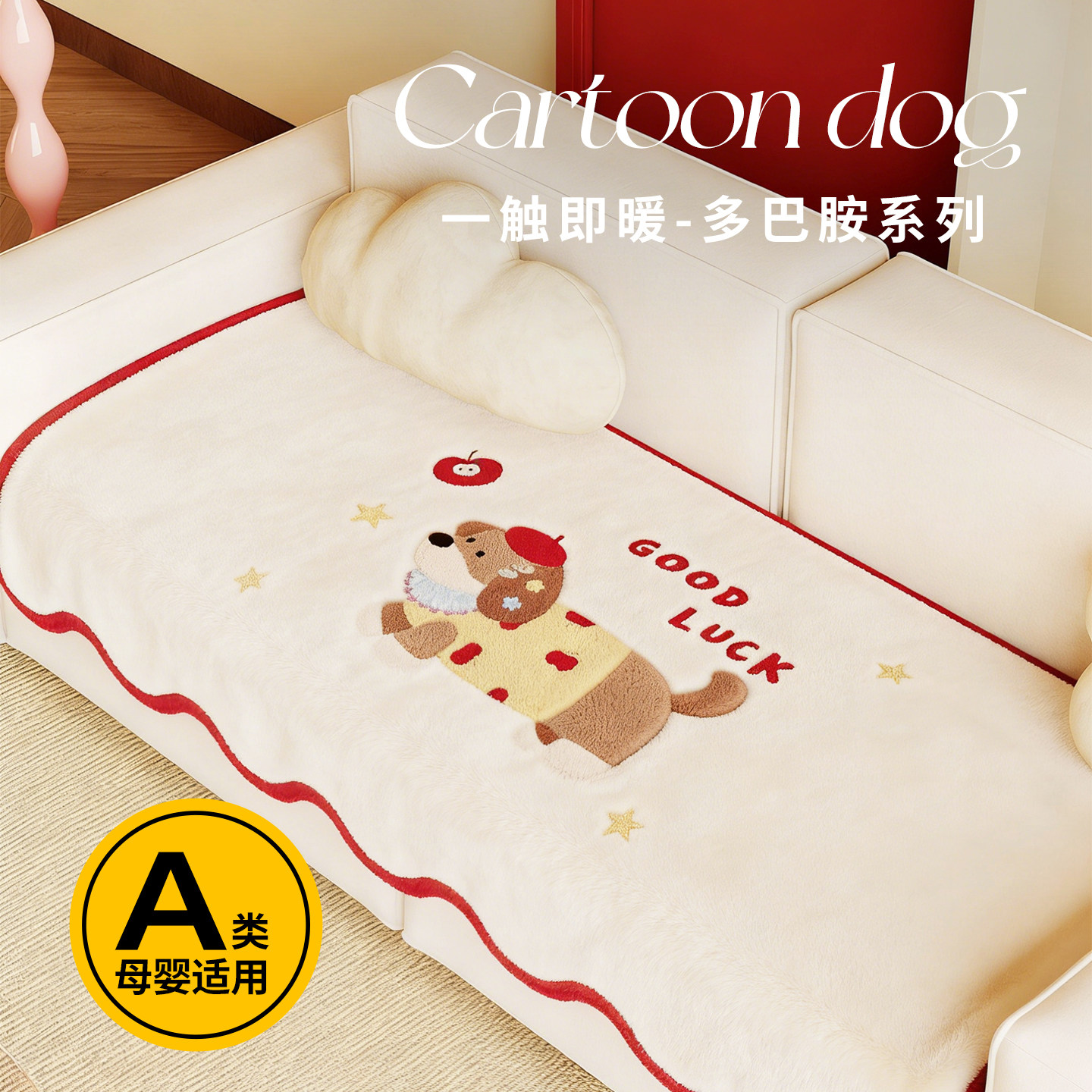 2026年新款沙发垫冬季毛绒坐垫喜庆红色垫布新款固定防滑盖巾毯子,居家布艺,沙发垫,淘宝优惠券,粉丝福利购,淘宝优惠卷