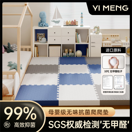 【0染芯】拼接泡沫地垫爬爬垫婴儿加厚家用无甲醛儿童爬行垫拼接