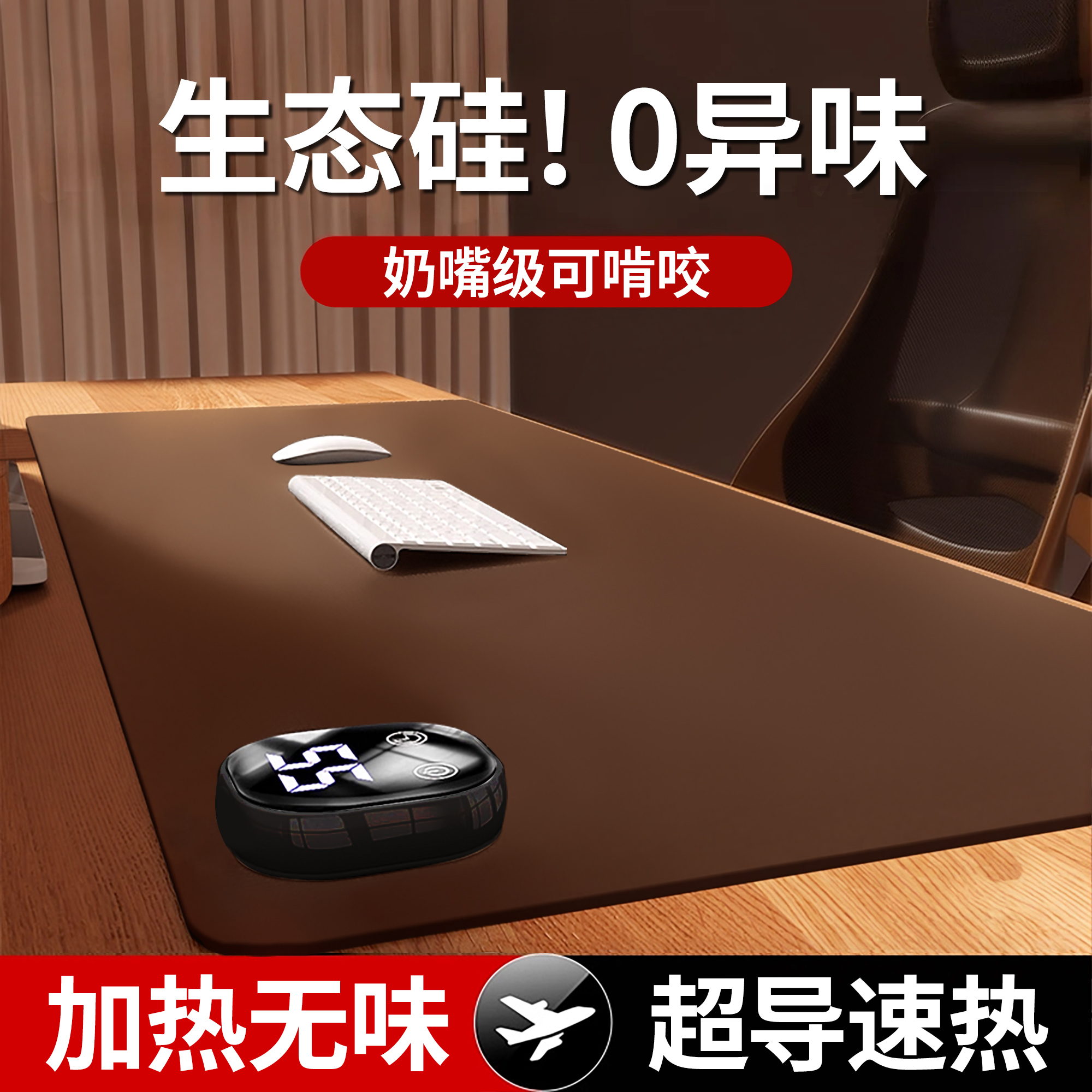 【加热0异味】超顺滑高级鼠标垫