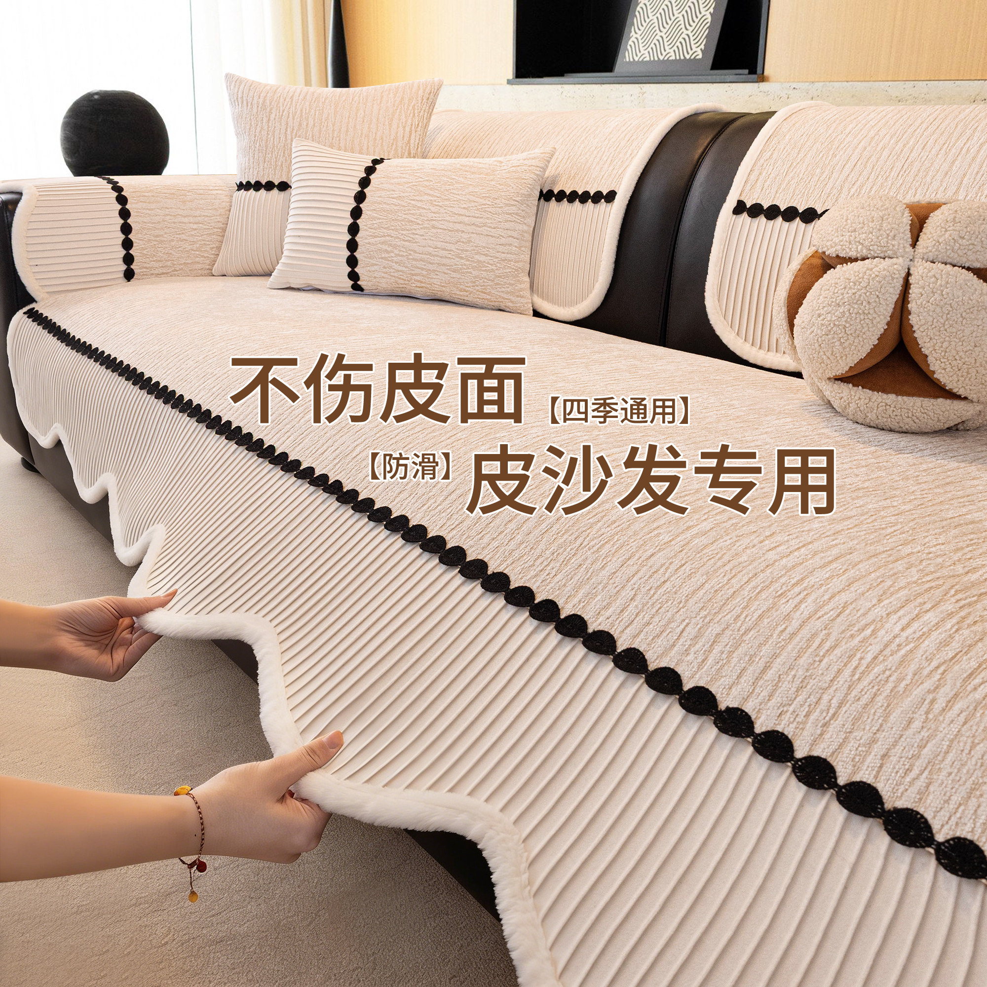2026年新款沙发垫子四季通用皮沙发坐垫轻奢高级感垫布固定防滑巾,居家布艺,沙发垫,淘宝优惠券,粉丝福利购,淘宝优惠卷