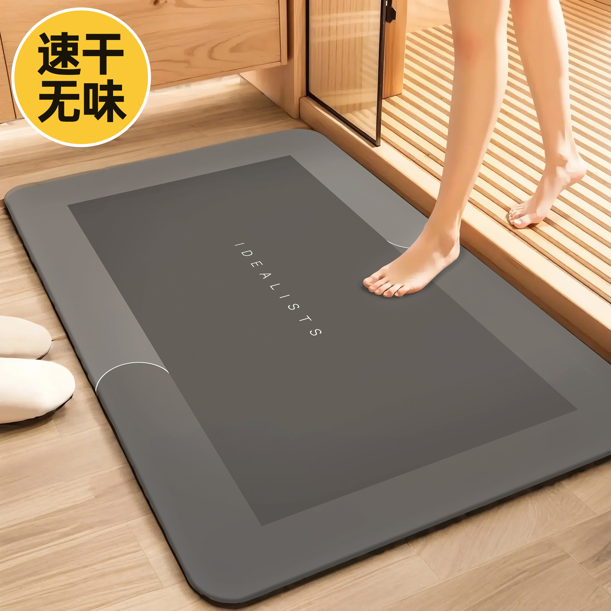 超强吸水!加厚柔软浴室防滑地垫
