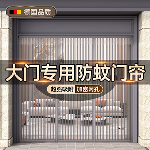 2025新款 大门专用防蚊门帘纱门全磁块强力磁吸条遮挡帘子 高档夏季