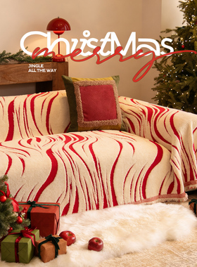 红色喜庆沙发盖布巾冬2025年新款垫子加厚毛绒毯子一片式垫布座垫