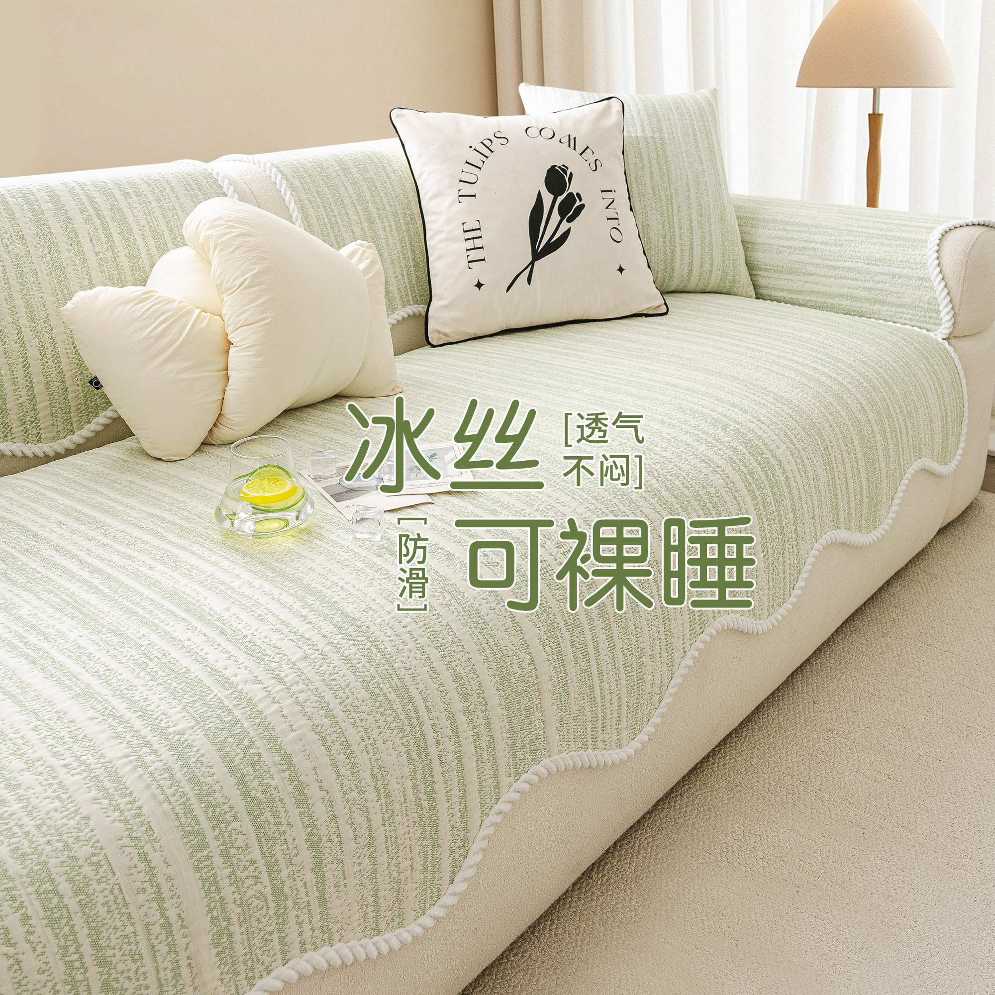 夏季冰丝凉感沙发垫2026新款坐垫子夏用固定防滑凉席垫凉豆豆垫布