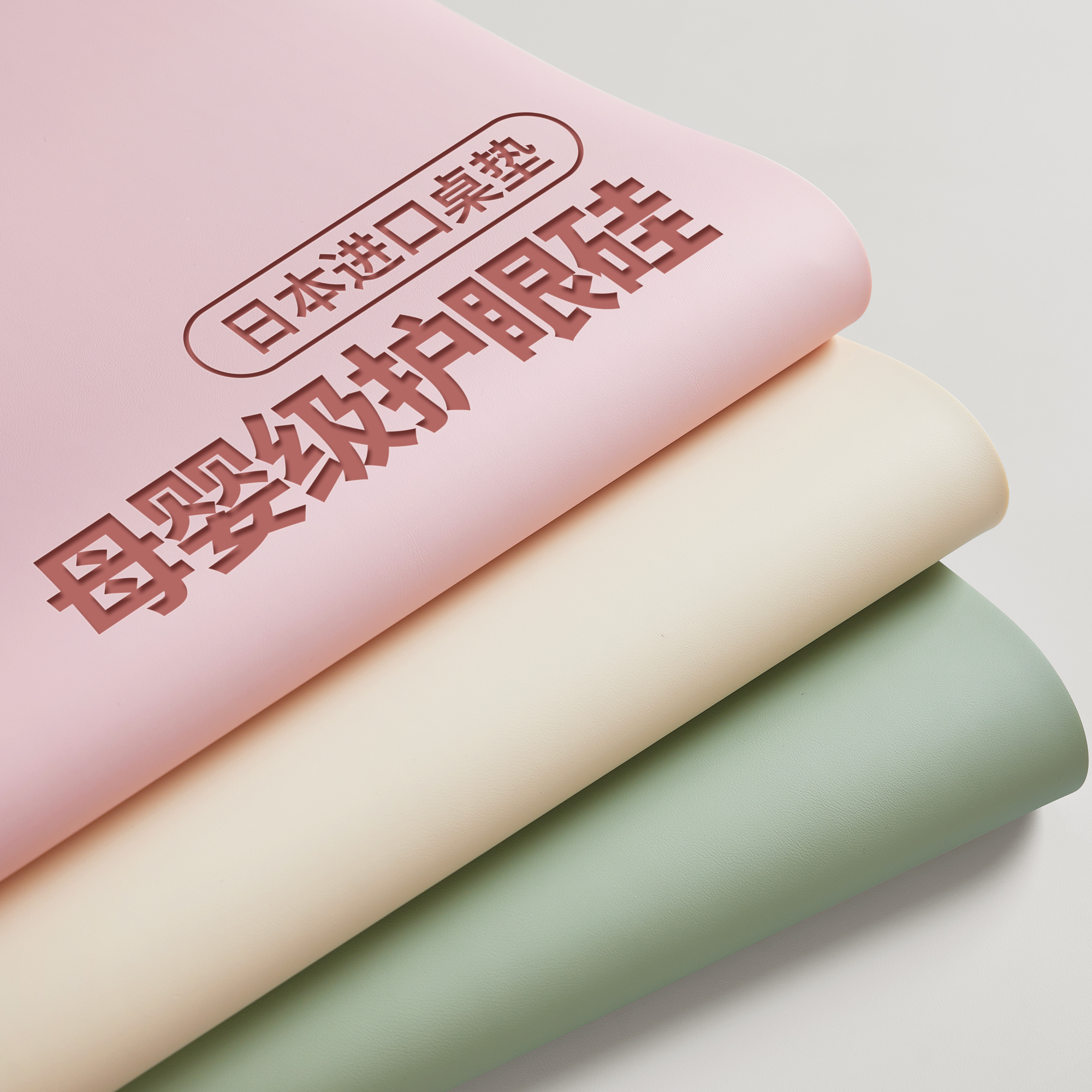 【进口品质】纯色护眼硅书桌垫