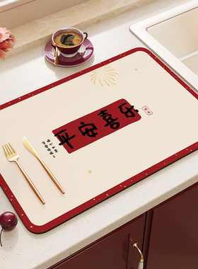 厨房台面沥水垫DD硅藻泥吸水垫红色结婚新年杯垫乔迁喜庆干燥垫子