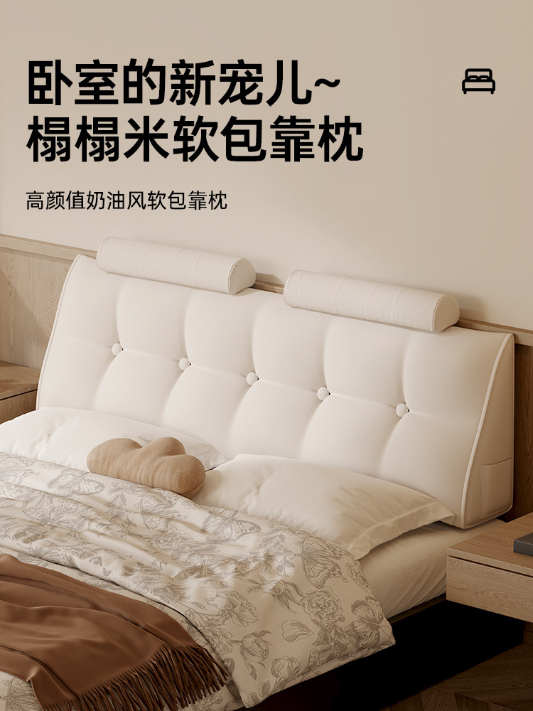 小羊绒床头软包靠背护腰防撞2025新款床头靠垫榻榻专用米床上靠枕,居家布艺,床头靠垫,淘宝优惠券,粉丝福利购,淘宝优惠卷