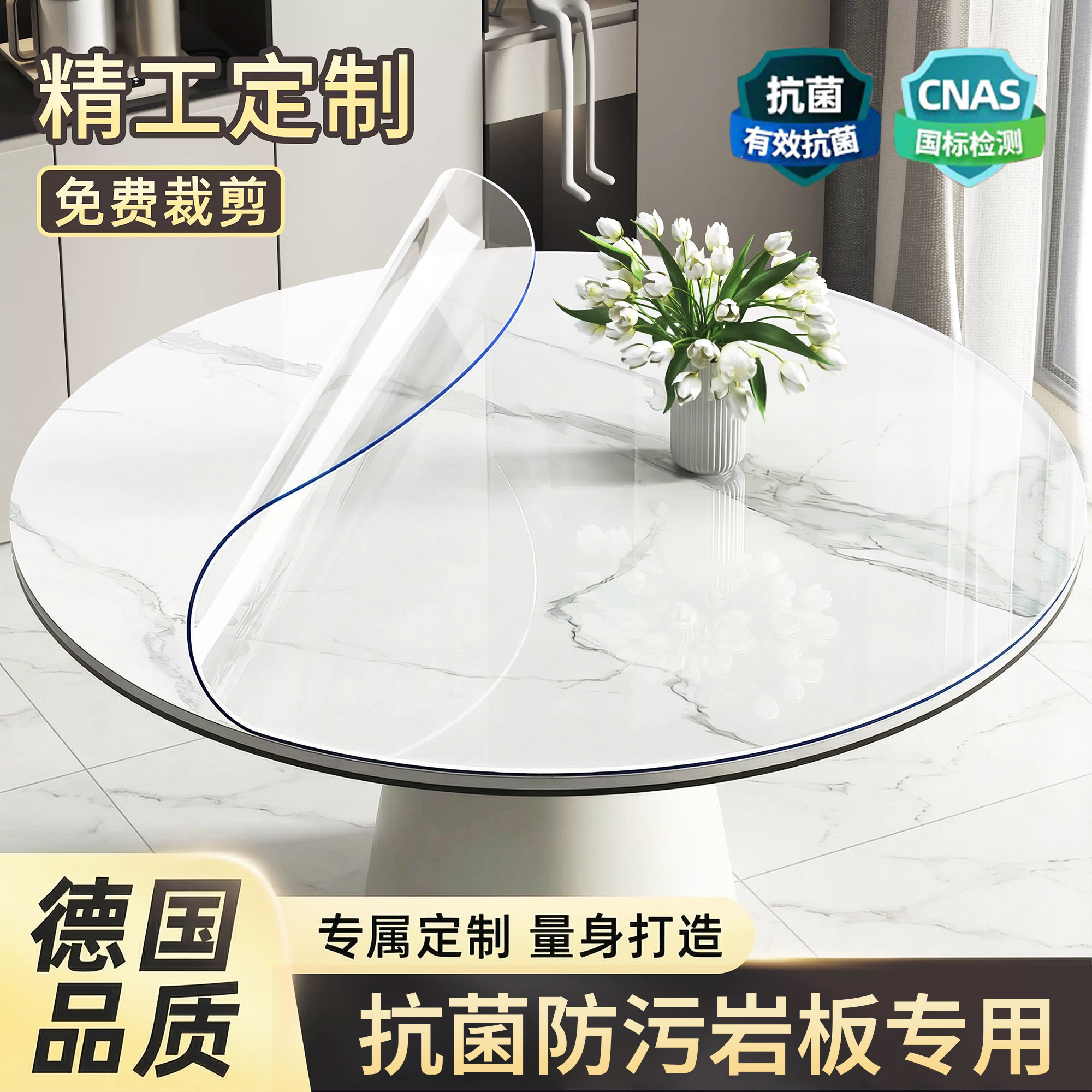 pvc岩板圆桌餐桌垫大理石透明桌垫防水防油桌布防烫软玻璃桌面垫,居家布艺,桌布,淘宝优惠券,粉丝福利购,淘宝优惠卷