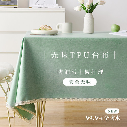 环保无味！覆膜棉麻TPU桌布