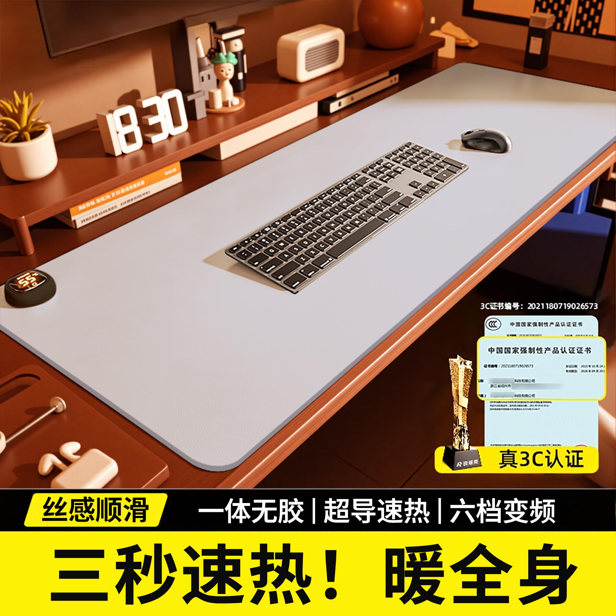 无极变速控温加热鼠标垫暖桌垫