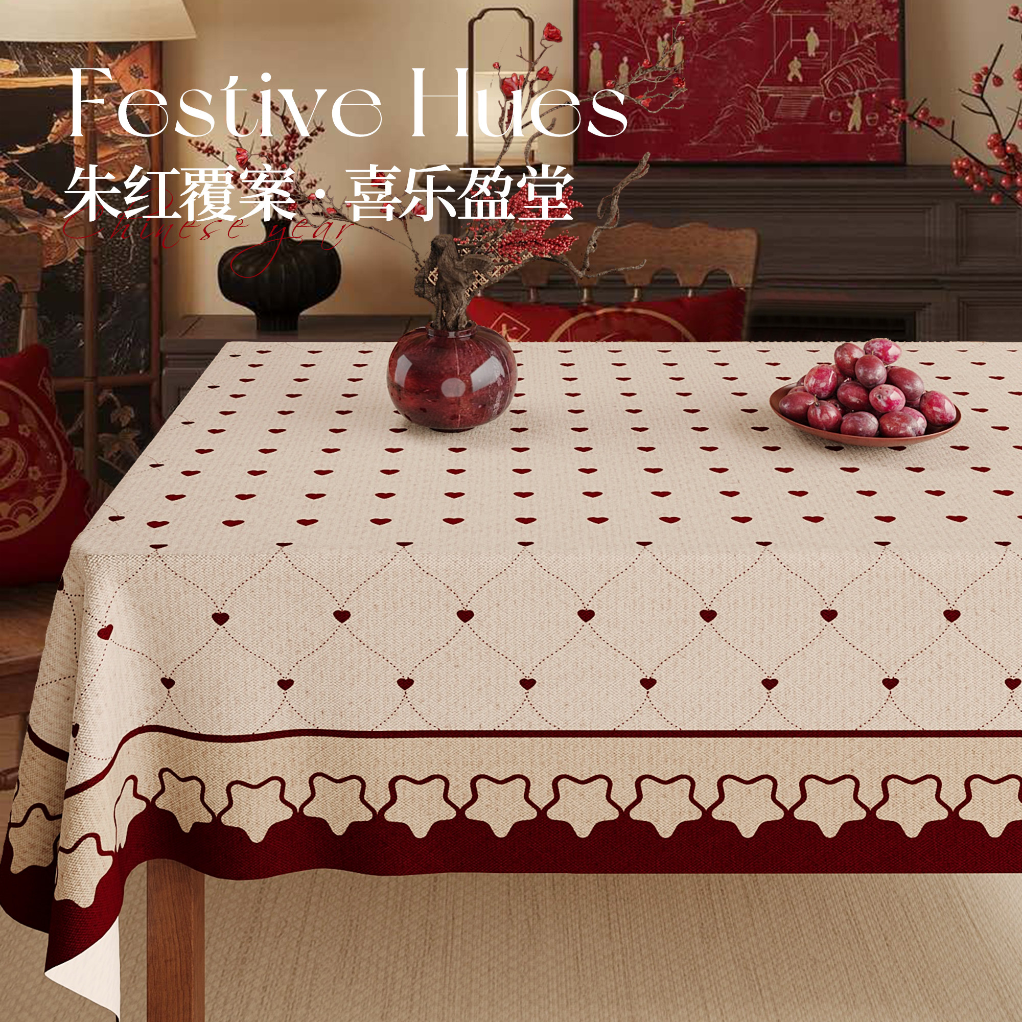 红色新年棉麻桌布免洗防水防油防烫餐桌布春节喜庆氛围感装饰台布,居家布艺,桌布,淘宝优惠券,粉丝福利购,淘宝优惠卷