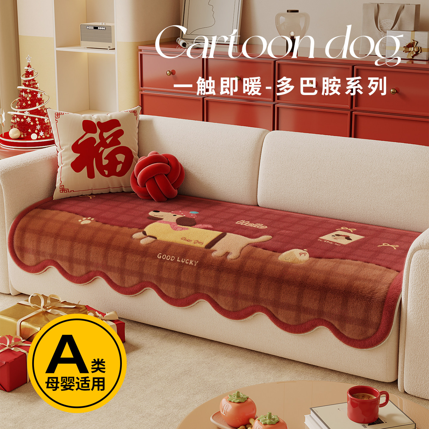 2025年新款红色沙发垫冬加厚毛绒沙发盖布固定防滑一片式盖巾座垫,居家布艺,沙发垫,淘宝优惠券,粉丝福利购,淘宝优惠卷