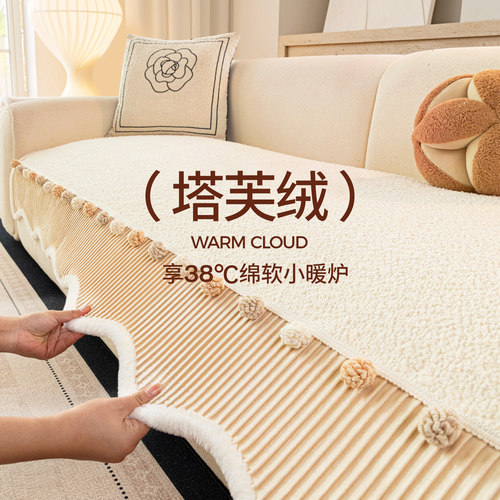 【云感塔芙绒】防滑沙发垫来袭~