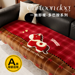 2026年新款沙发垫冬季卡通红色一片式座垫毛绒皮沙发盖布固定防滑