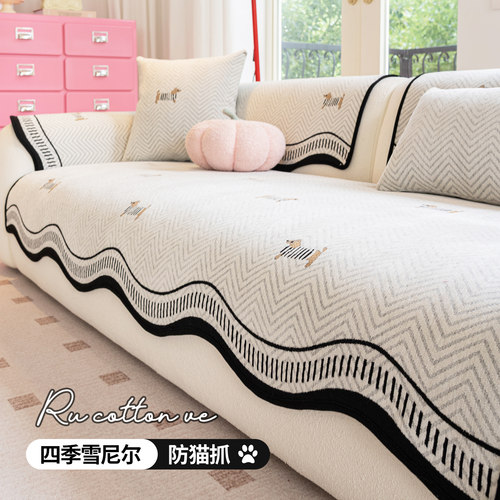 异形卡通风一片式防滑沙发垫