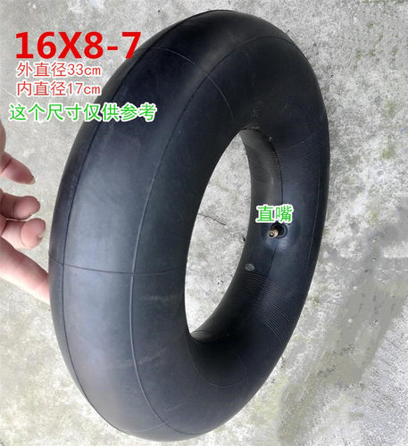 小四轮沙滩车7寸轮胎16X8-7内胎