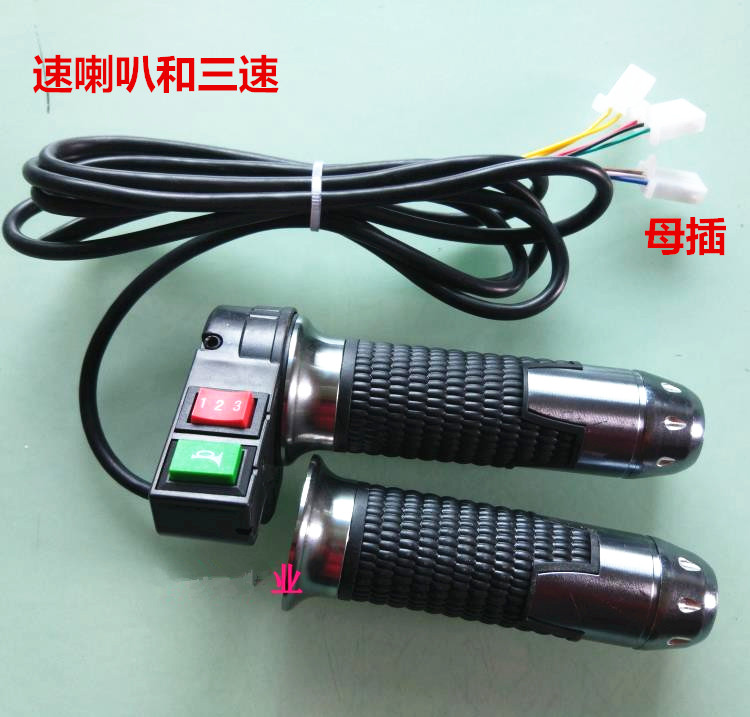 哈雷电动车转把电瓶车自行车加速器三轮车调速油门转把 把手手柄