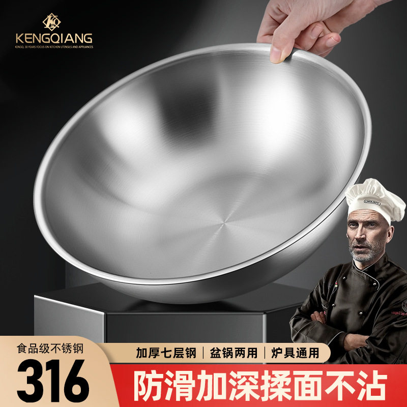 加厚316不锈钢和面盆揉面盆家用厨房盆洗菜盆拌菜盆电磁炉火锅盆